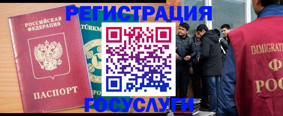 прописка штамп в Ярославле