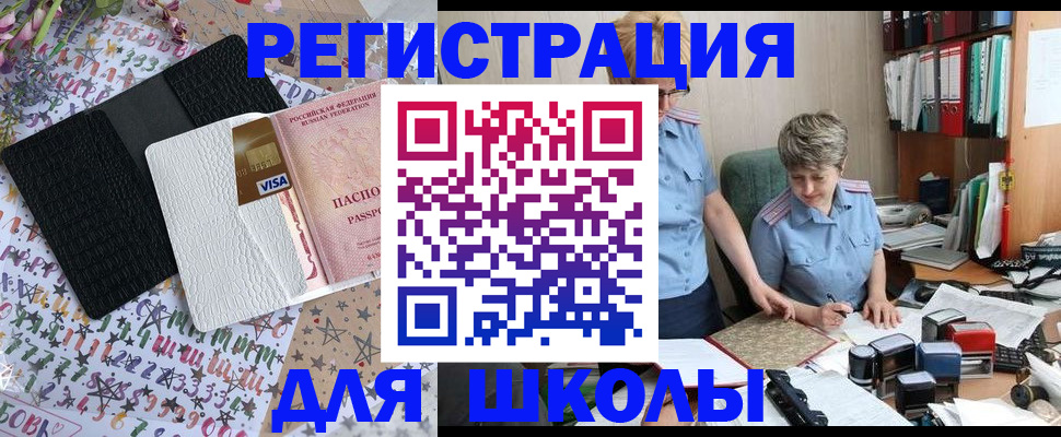 прописка штамп в Ярославле