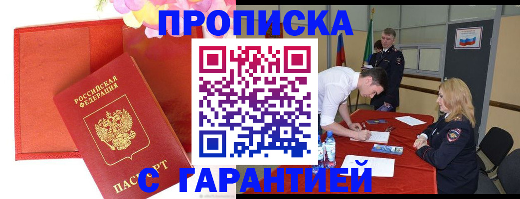 временная регистрация законно в Ярославле