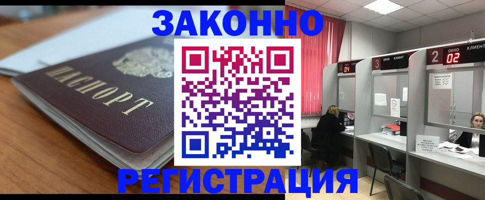 прописка гарантия в Ярославле