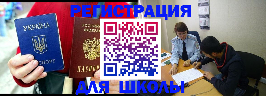 временная регистрация надежно в Ярославле
